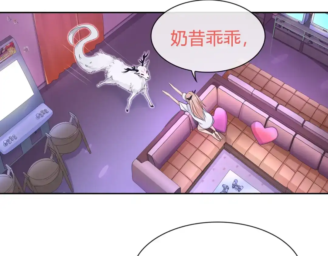 《超电波战争》第93话 雾神！ 第21页