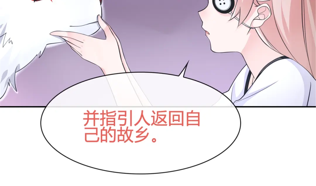 《超电波战争》第93话 雾神！ 第33页