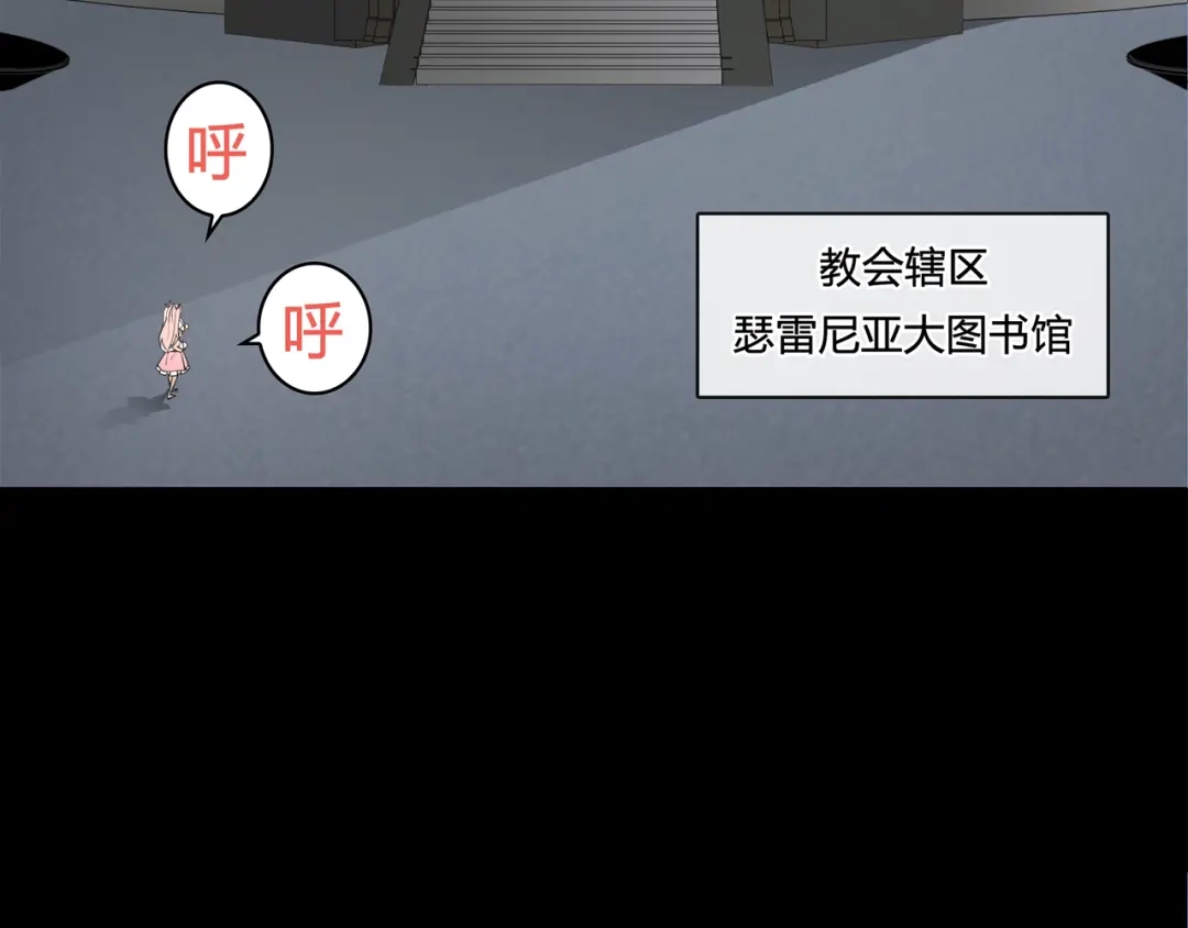 《超电波战争》第93话 雾神！ 第49页
