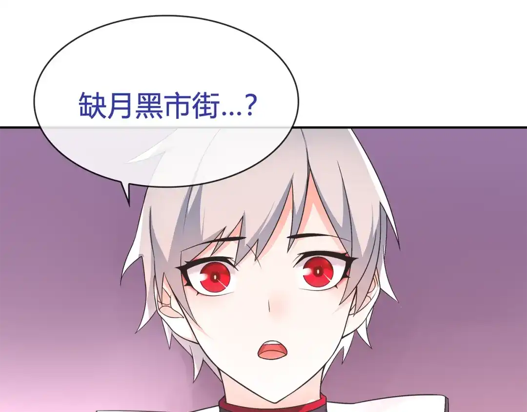 《超电波战争》第93话 雾神！ 第41页