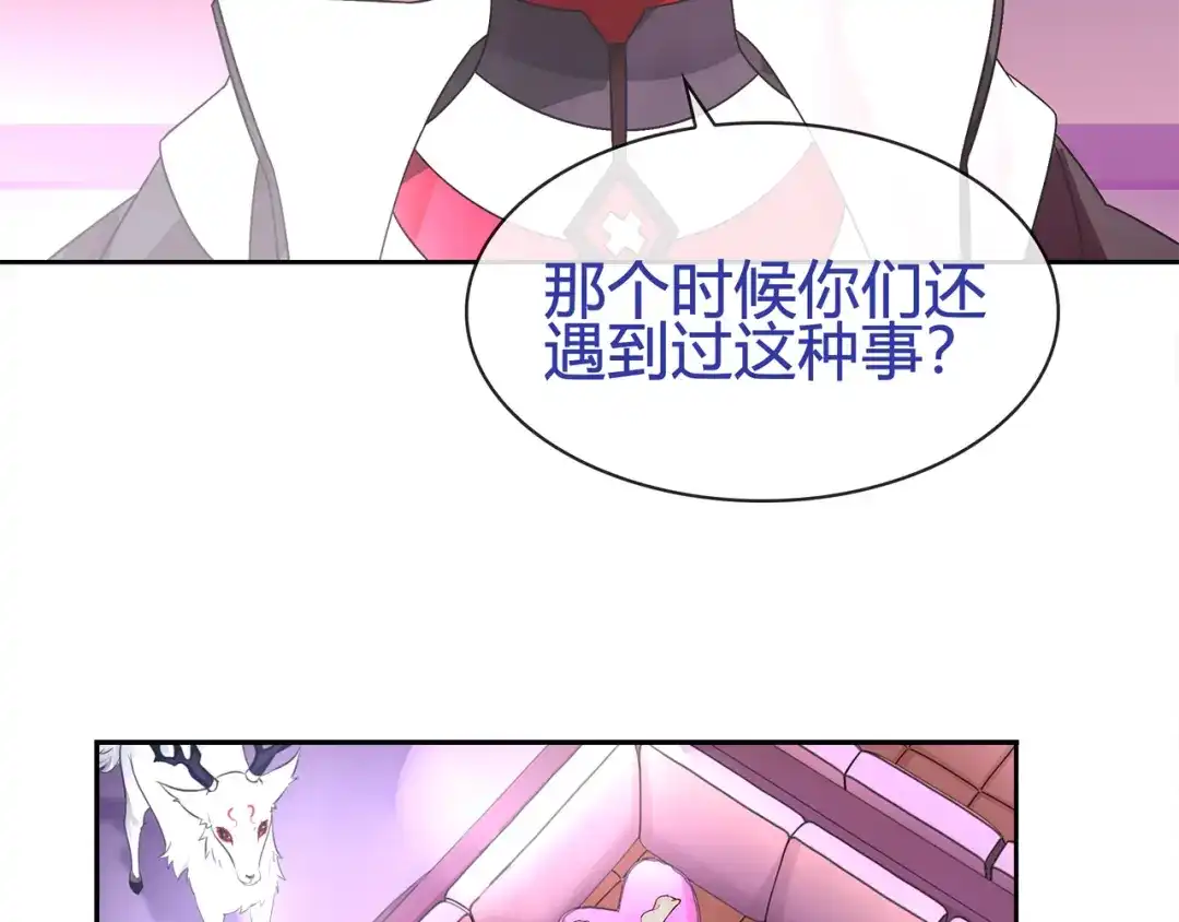《超电波战争》第93话 雾神！ 第42页