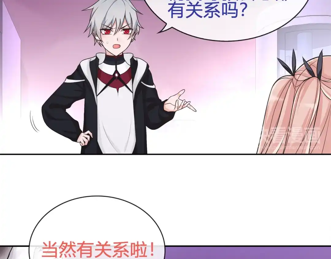 《超电波战争》第93话 雾神！ 第36页
