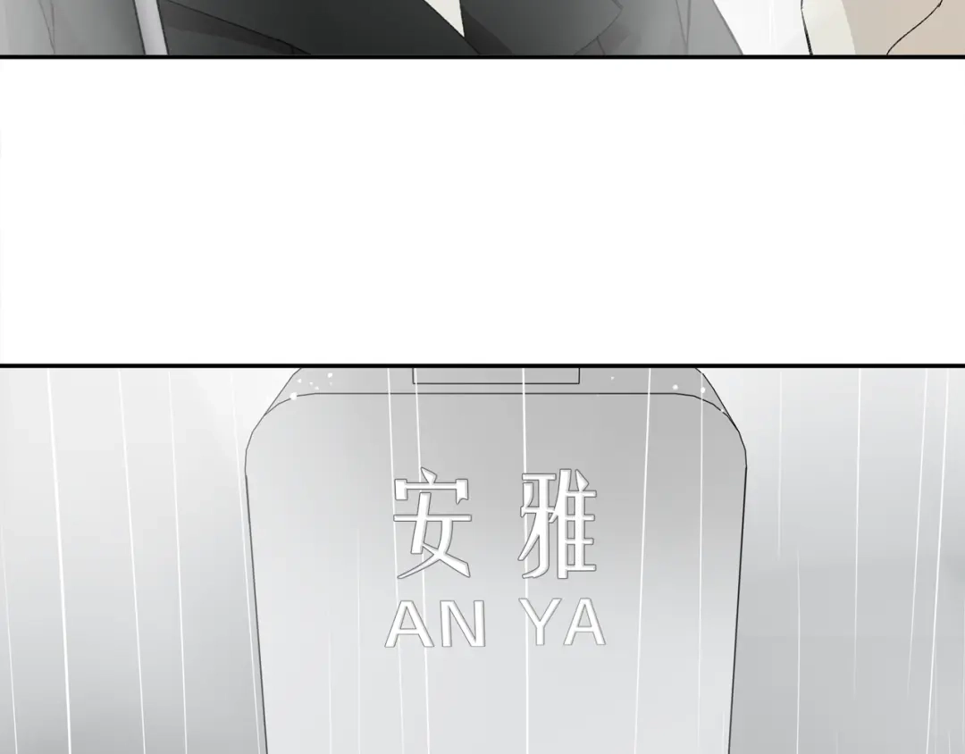 《超电波战争》番外：春节他们是如何过的？ 第32页