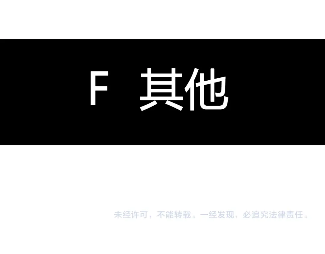 《超电波战争》番外：春节他们是如何过的？ 第34页