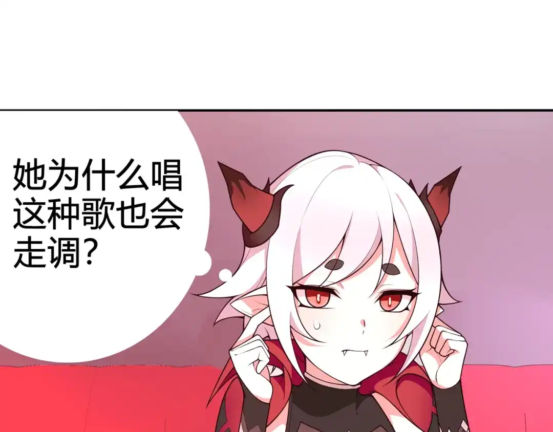 《超电波战争》番外：春节他们是如何过的？ 第15页