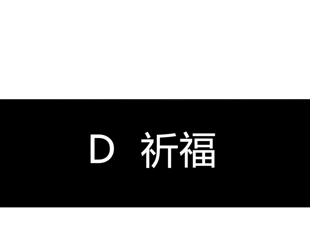 《超电波战争》番外：春节他们是如何过的？ 第22页