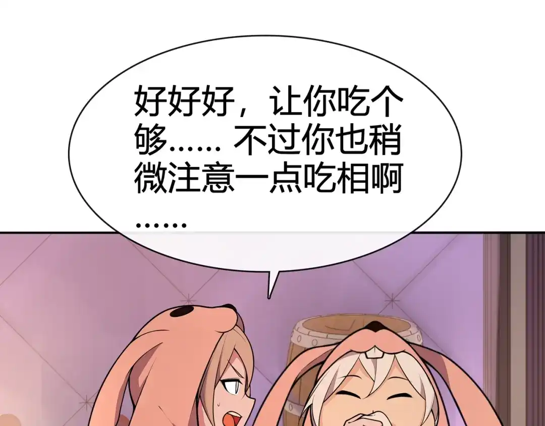 《超电波战争》番外：春节他们是如何过的？ 第7页
