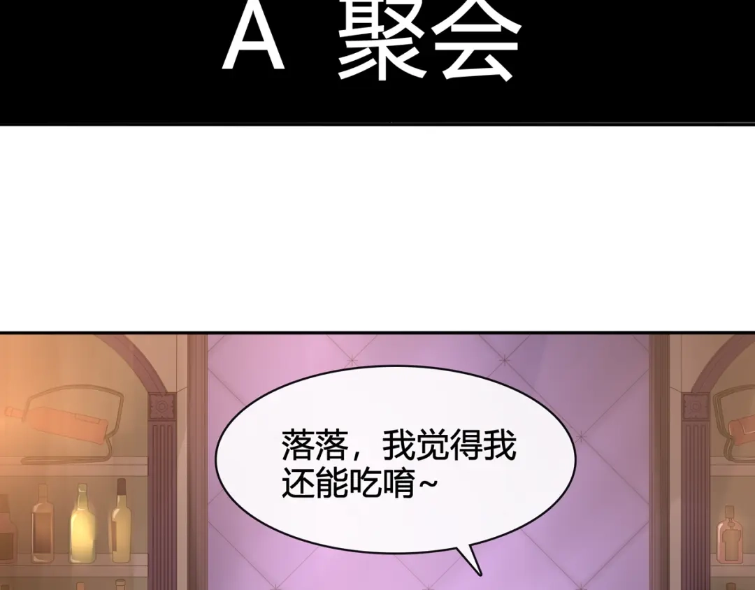 《超电波战争》番外：春节他们是如何过的？ 第5页