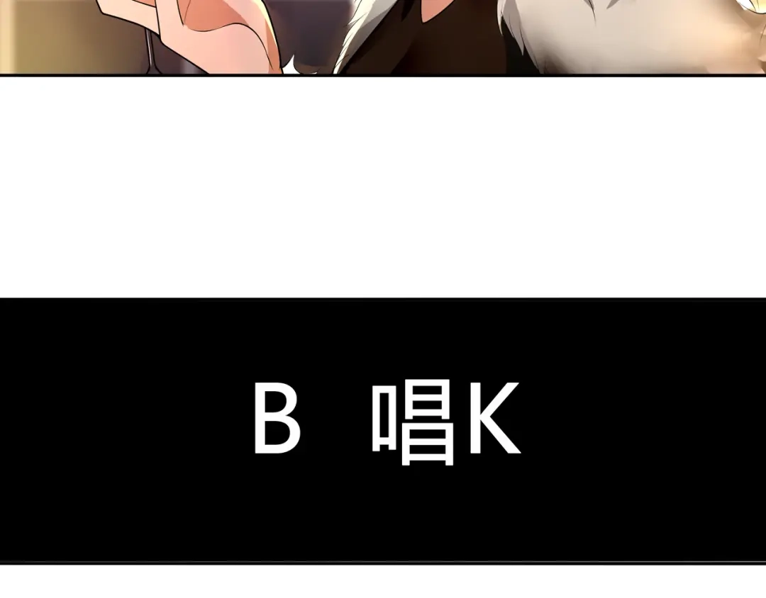 《超电波战争》番外：春节他们是如何过的？ 第10页