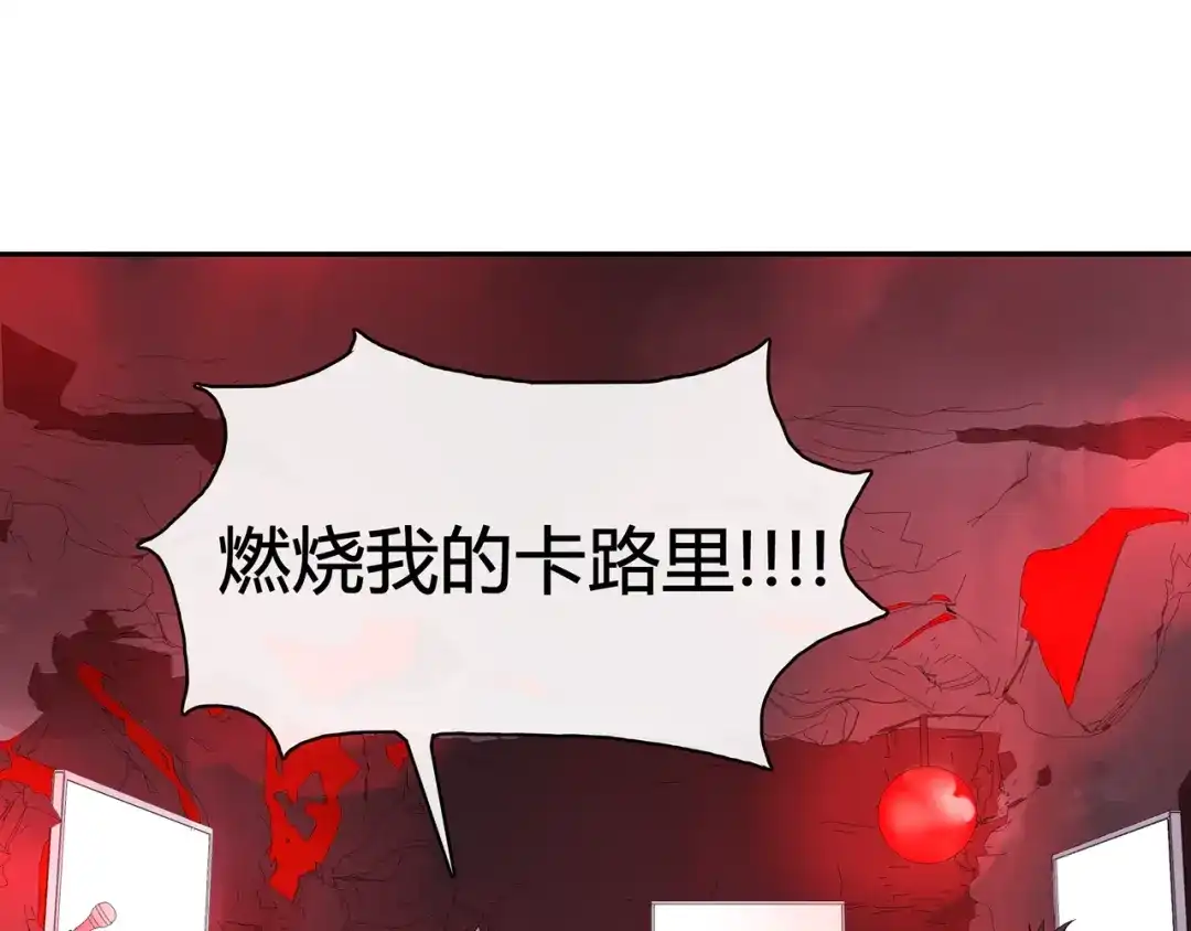 《超电波战争》番外：春节他们是如何过的？ 第11页