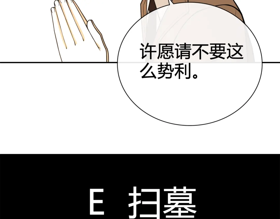 《超电波战争》番外：春节他们是如何过的？ 第28页