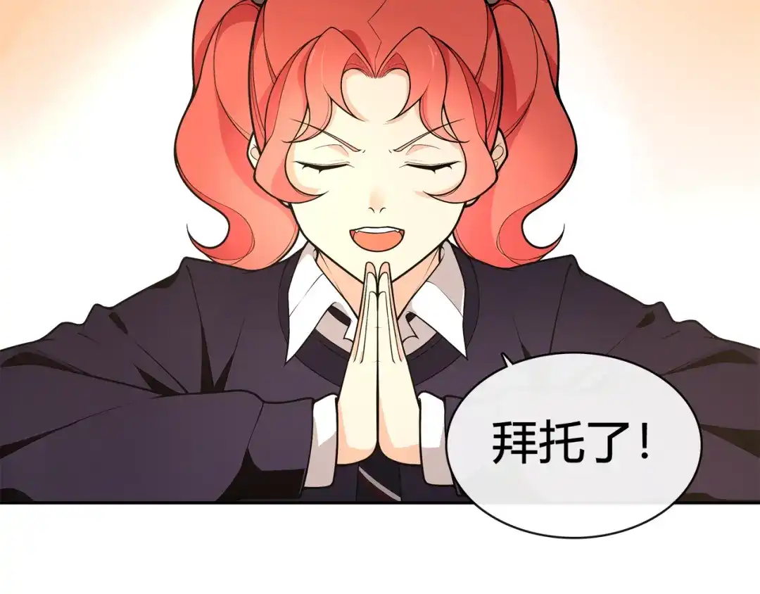 《超电波战争》番外：春节他们是如何过的？ 第26页