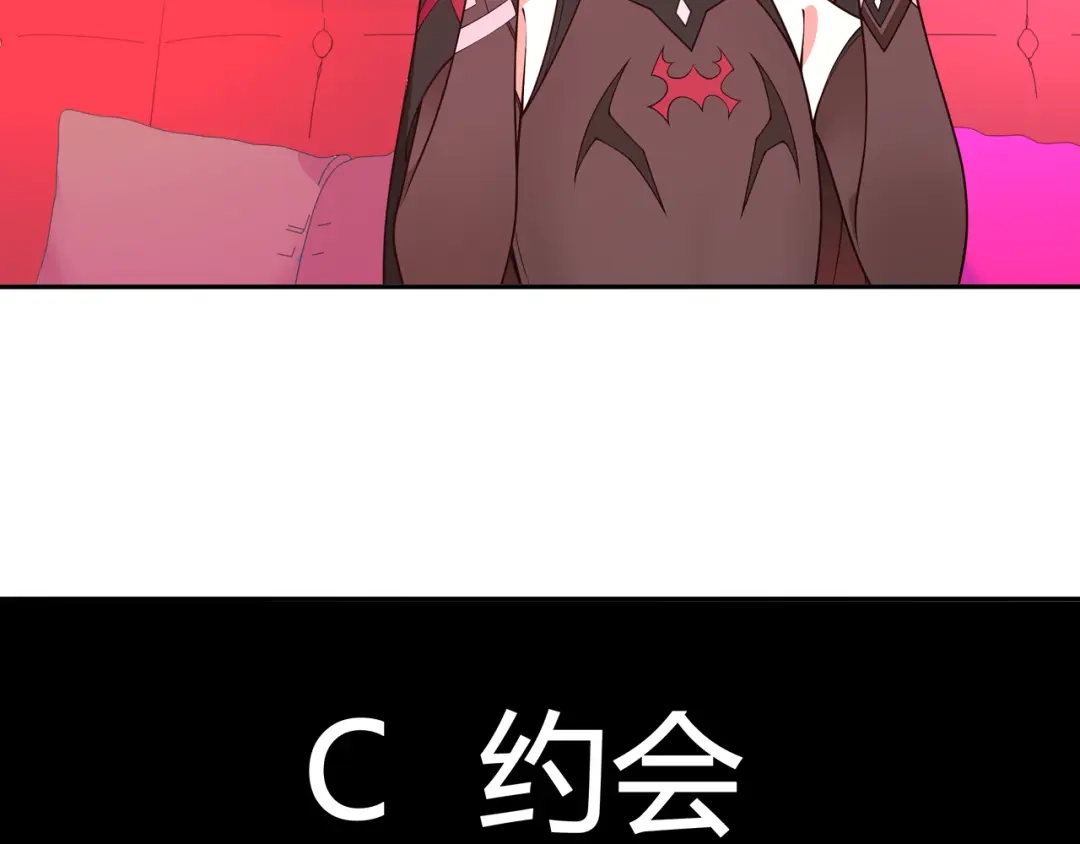 《超电波战争》番外：春节他们是如何过的？ 第16页