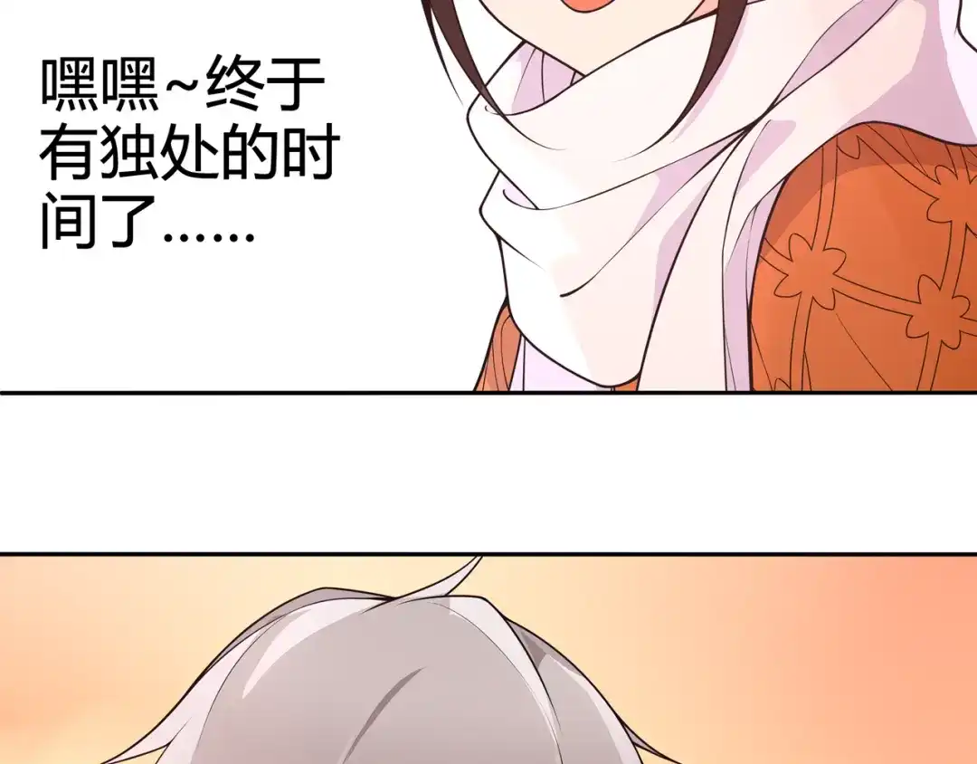 《超电波战争》番外：春节他们是如何过的？ 第20页