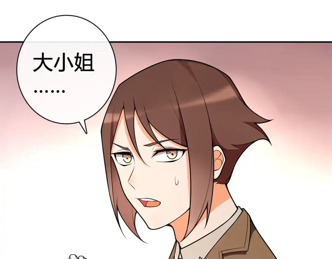 《超电波战争》番外：春节他们是如何过的？ 第27页