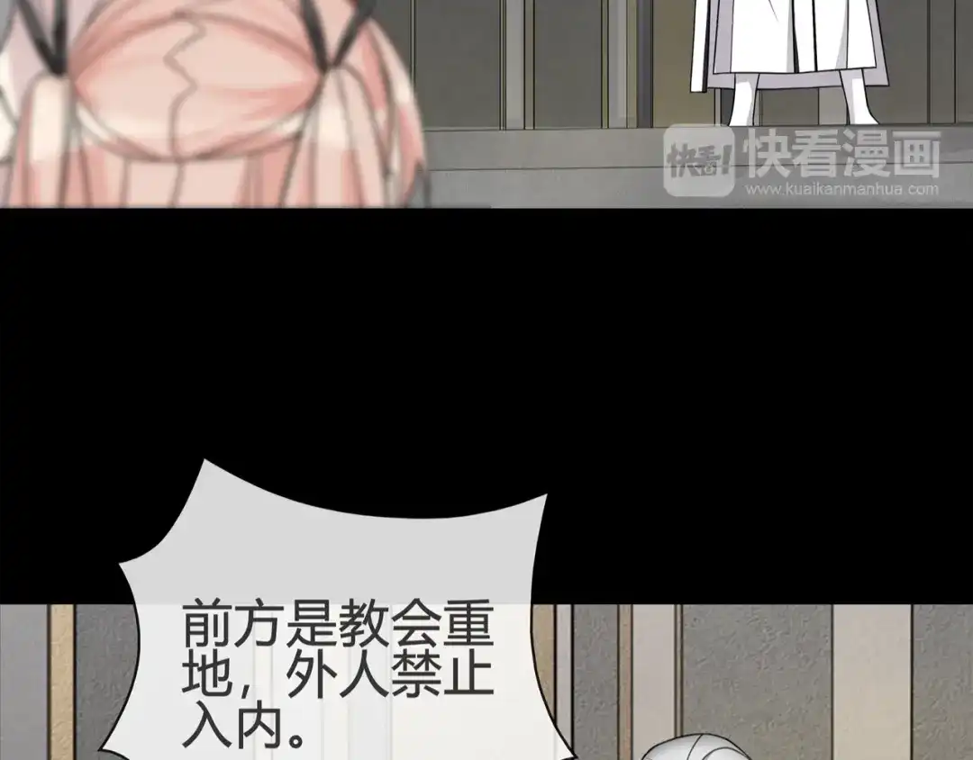 《超电波战争》第94话 闯入！ 第27页