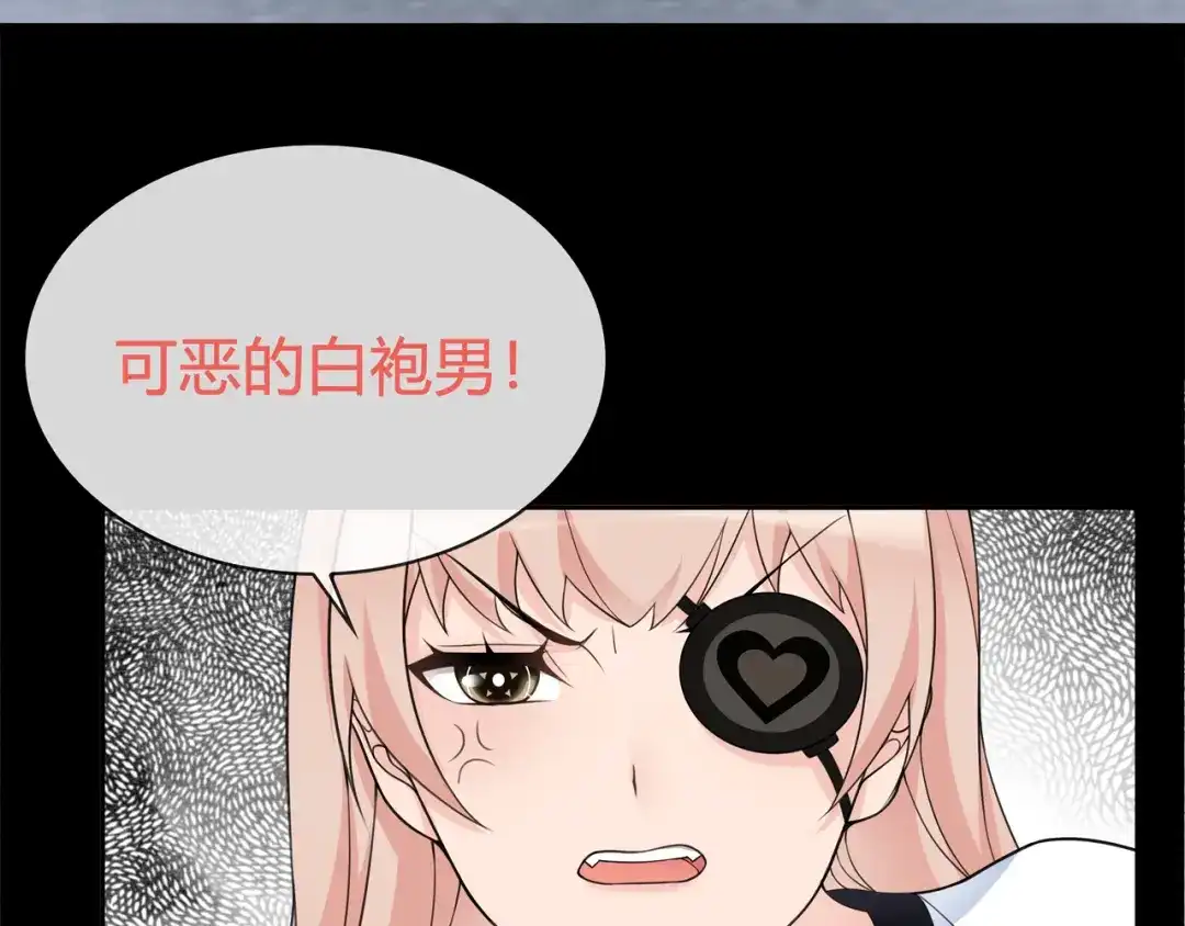 《超电波战争》第94话 闯入！ 第40页