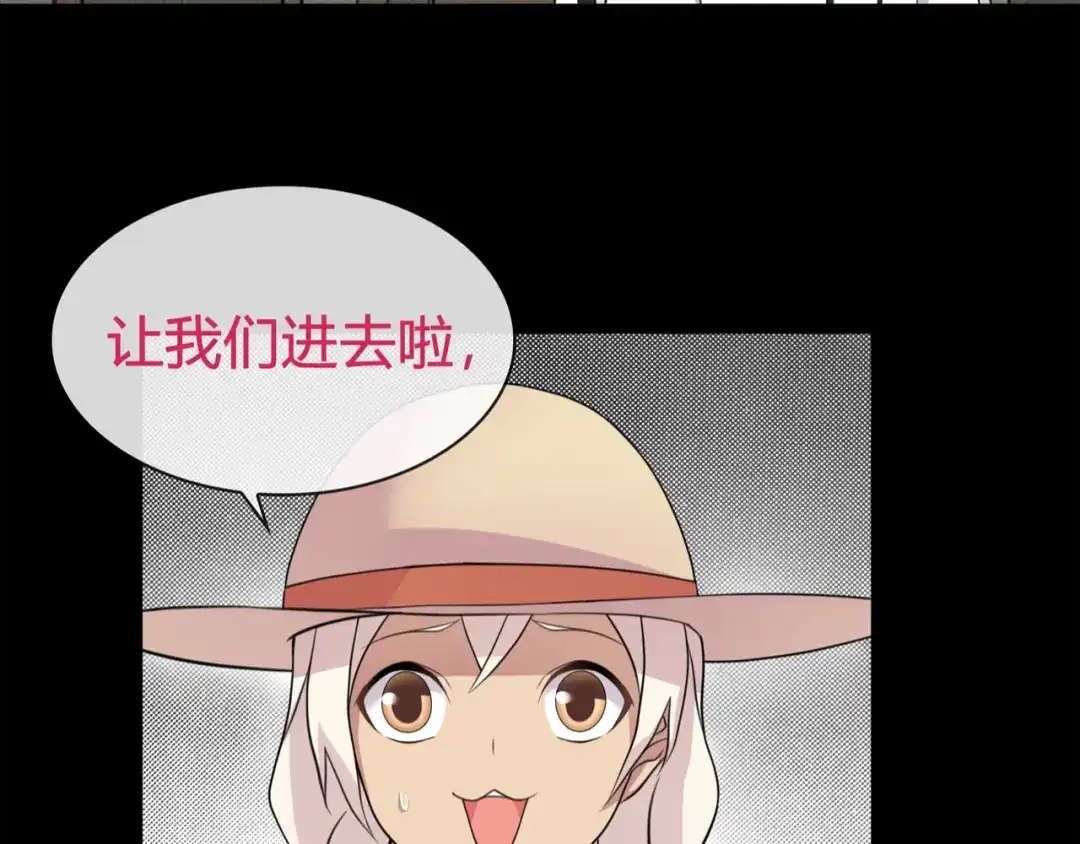 《超电波战争》第94话 闯入！ 第29页