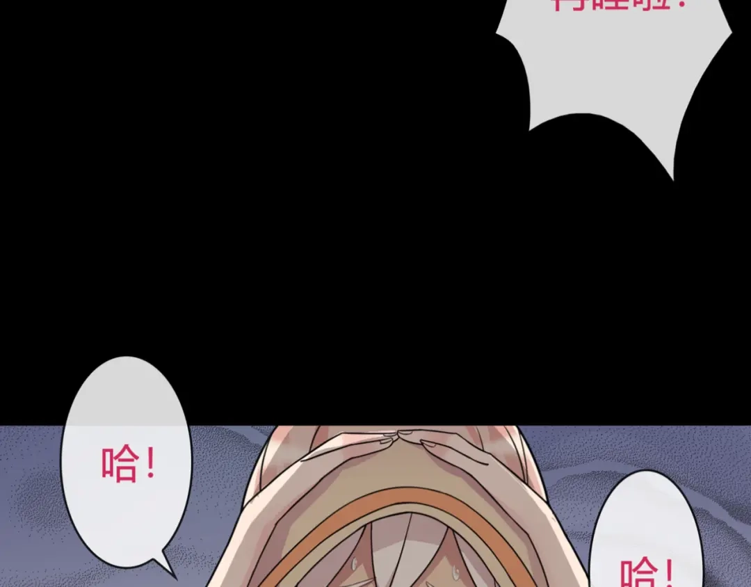 《超电波战争》第94话 闯入！ 第7页