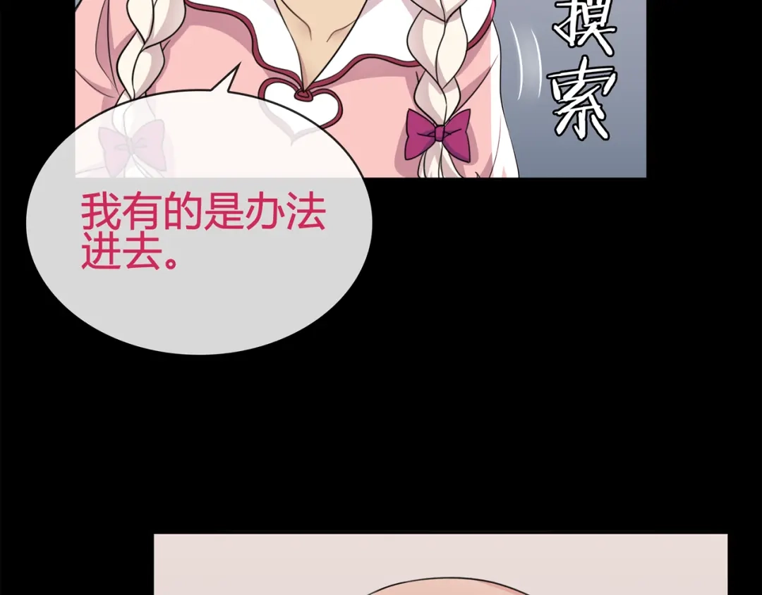 《超电波战争》第94话 闯入！ 第47页