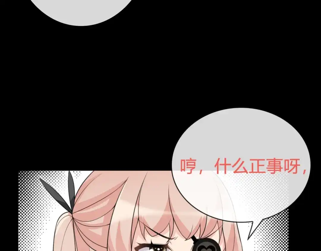 《超电波战争》第94话 闯入！ 第18页