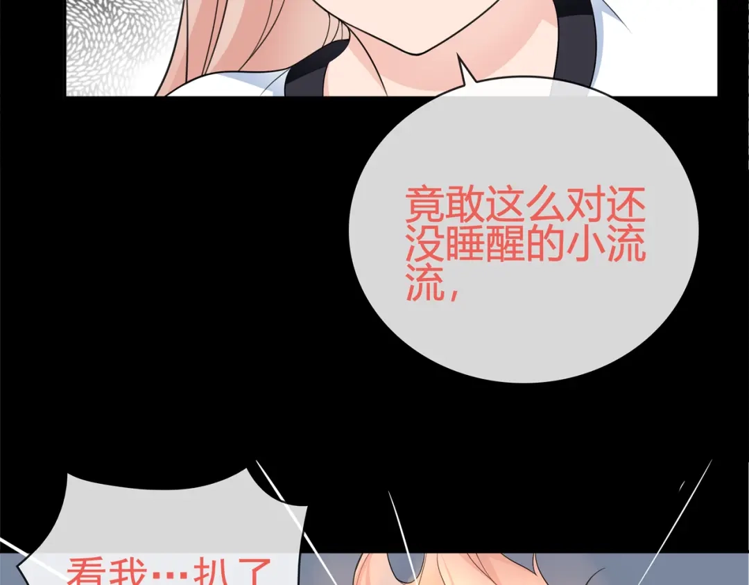 《超电波战争》第94话 闯入！ 第41页