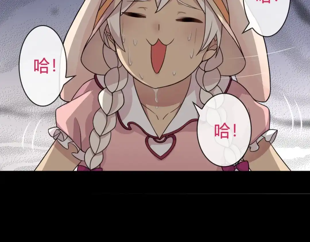 《超电波战争》第94话 闯入！ 第8页