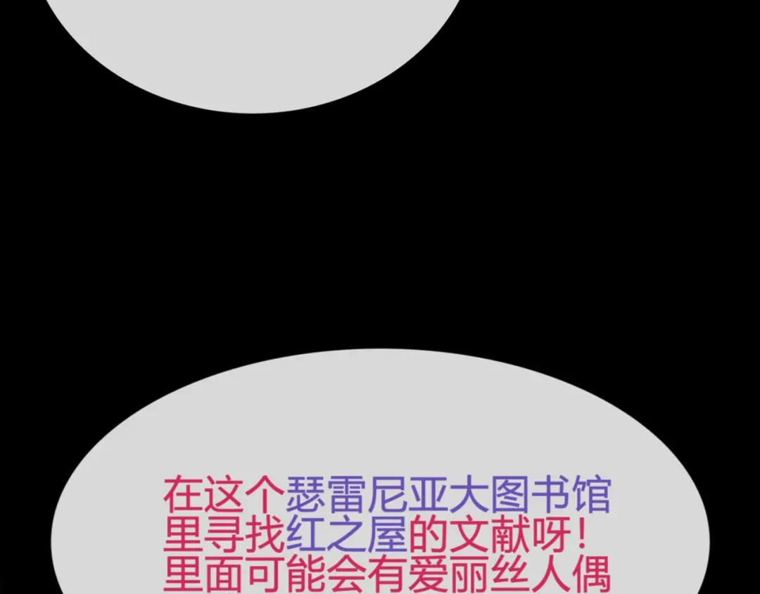 《超电波战争》第94话 闯入！ 第20页