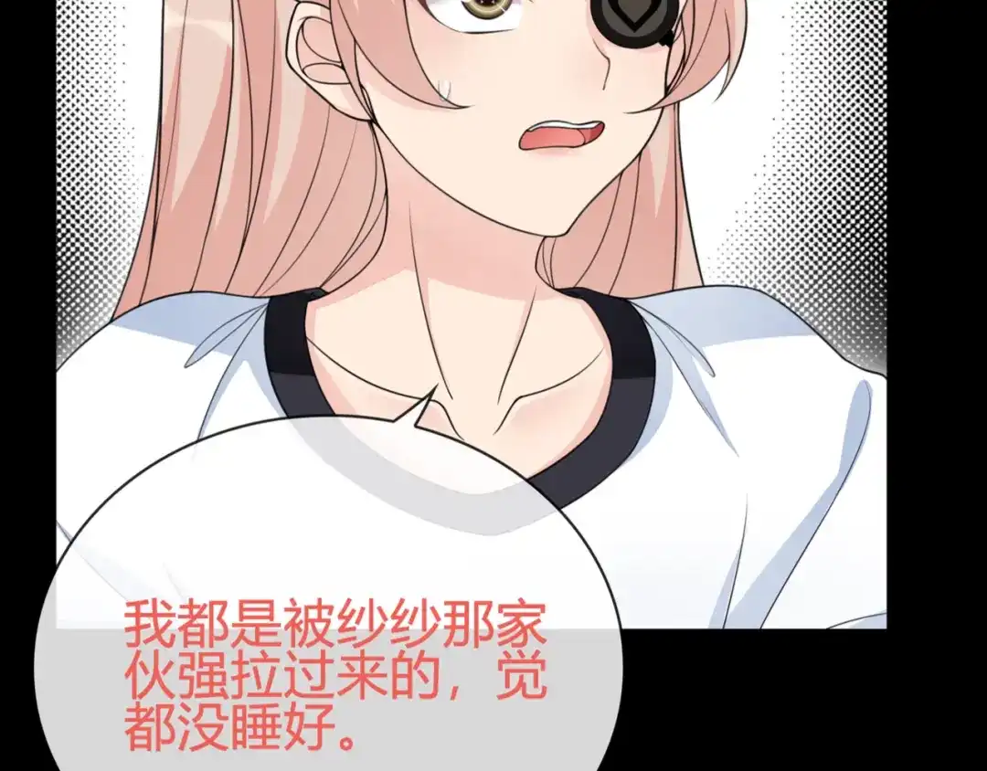 《超电波战争》第94话 闯入！ 第19页