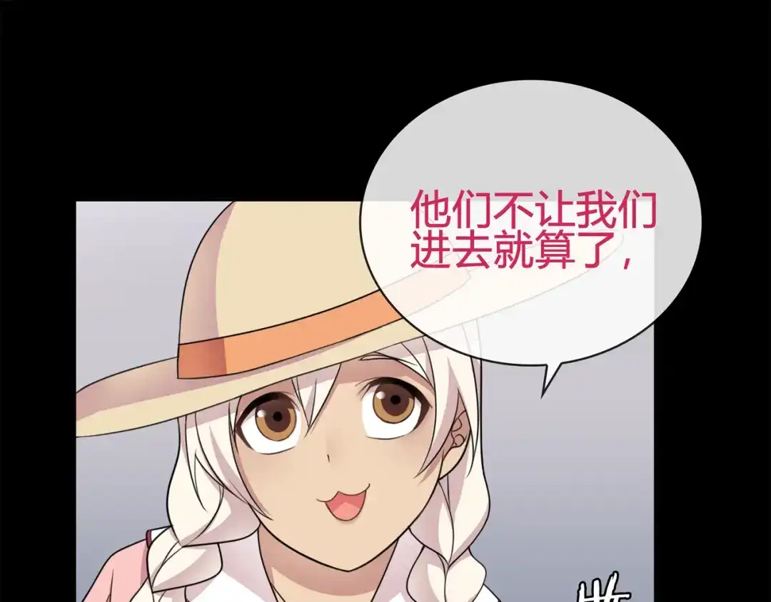 《超电波战争》第94话 闯入！ 第46页