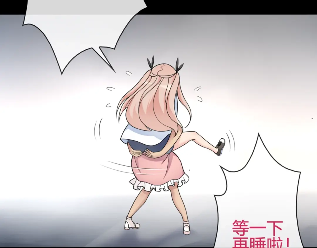 《超电波战争》第94话 闯入！ 第6页