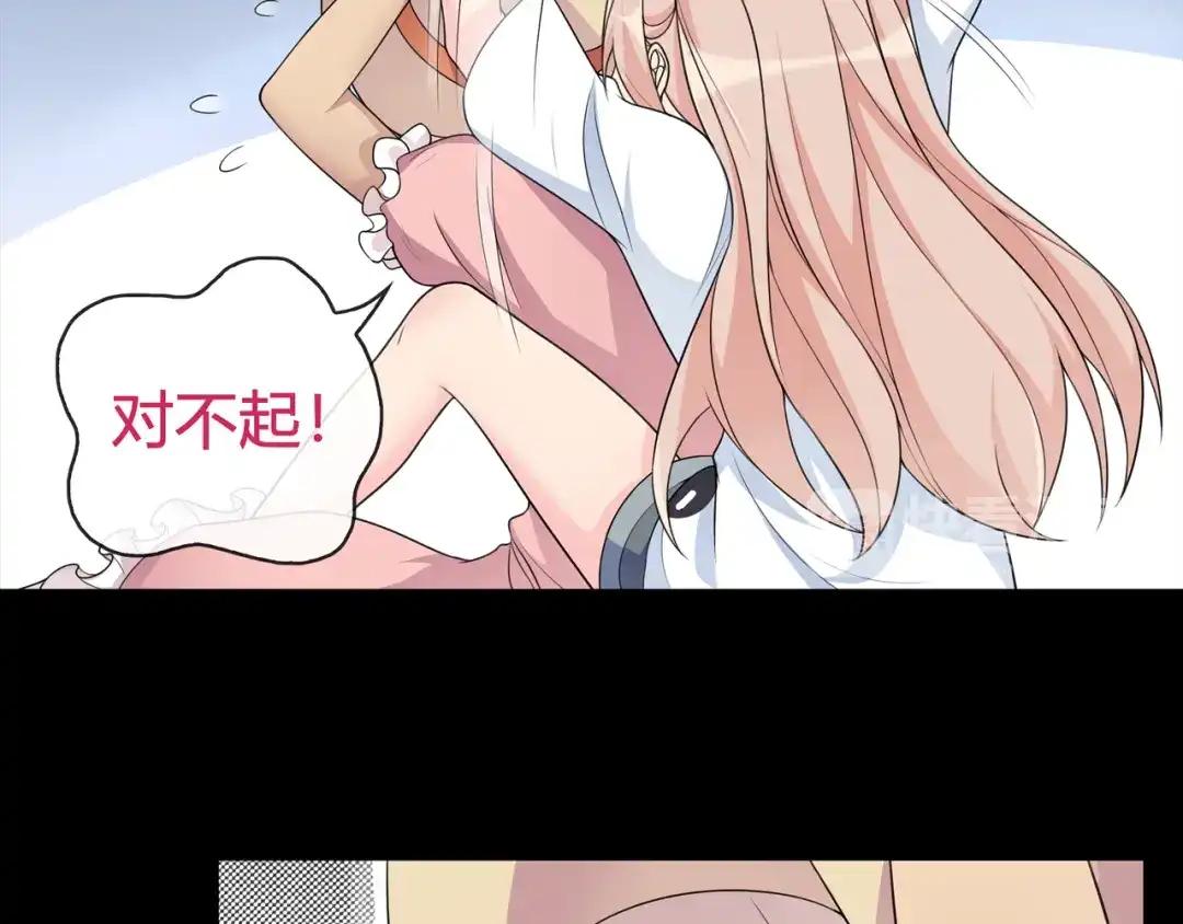 《超电波战争》第94话 闯入！ 第16页