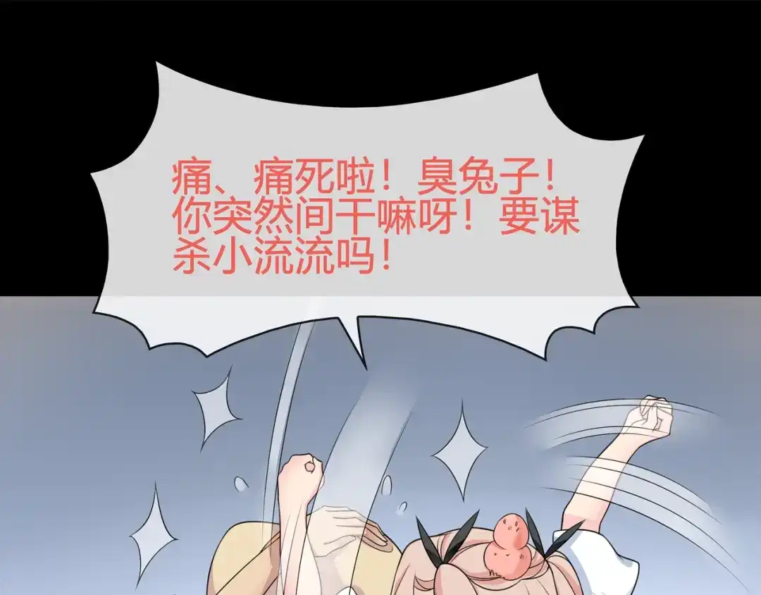 《超电波战争》第94话 闯入！ 第15页