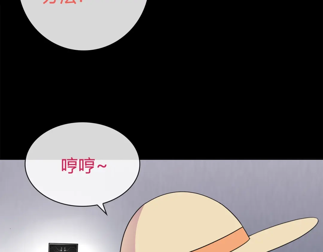 《超电波战争》第94话 闯入！ 第49页