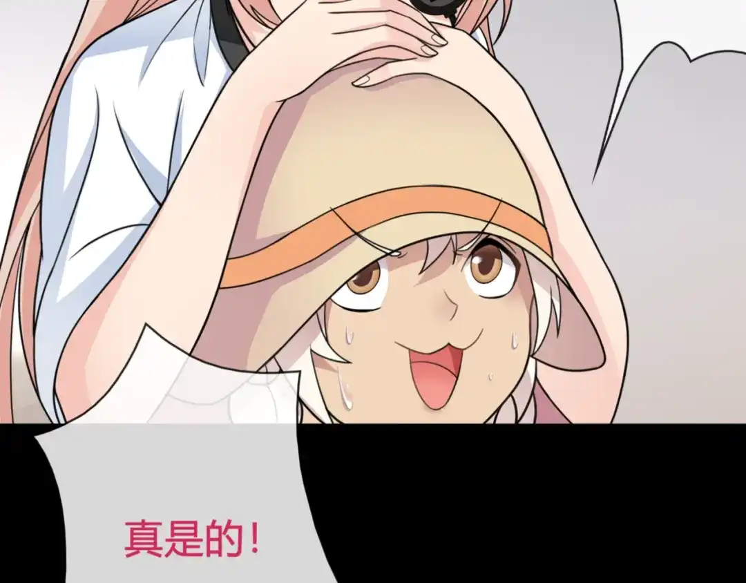 《超电波战争》第94话 闯入！ 第5页
