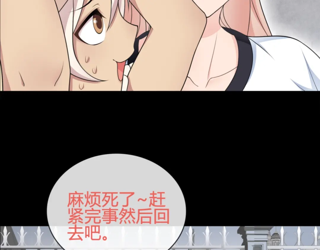 《超电波战争》第94话 闯入！ 第22页