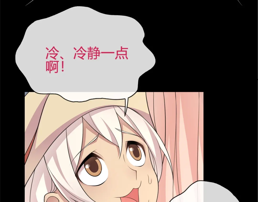 《超电波战争》第94话 闯入！ 第43页