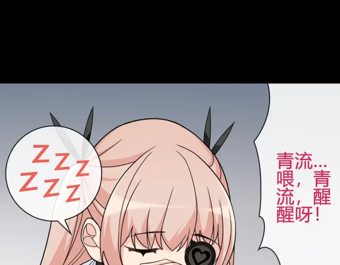 《超电波战争》第94话 闯入！ 第4页