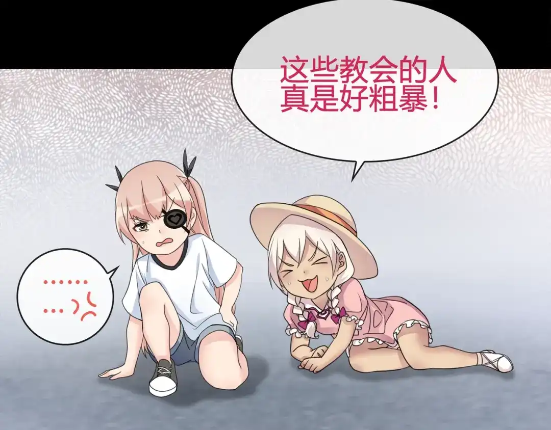《超电波战争》第94话 闯入！ 第39页