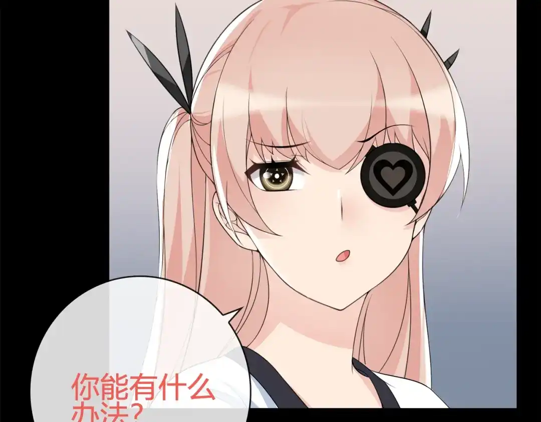 《超电波战争》第94话 闯入！ 第48页