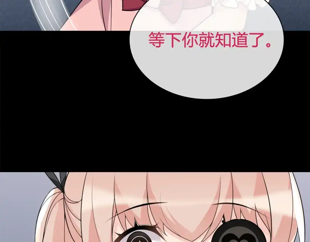 《超电波战争》第94话 闯入！ 第51页