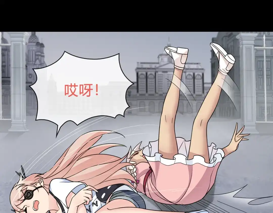 《超电波战争》第94话 闯入！ 第36页