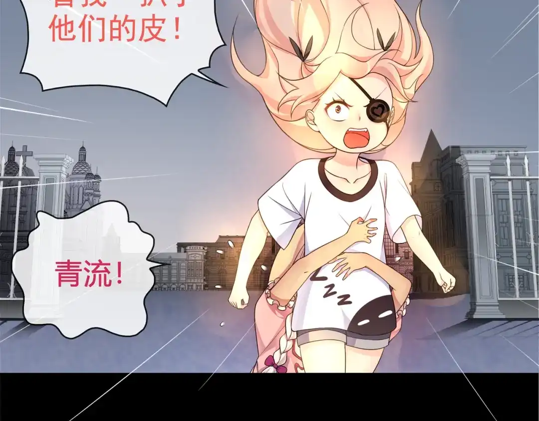 《超电波战争》第94话 闯入！ 第42页