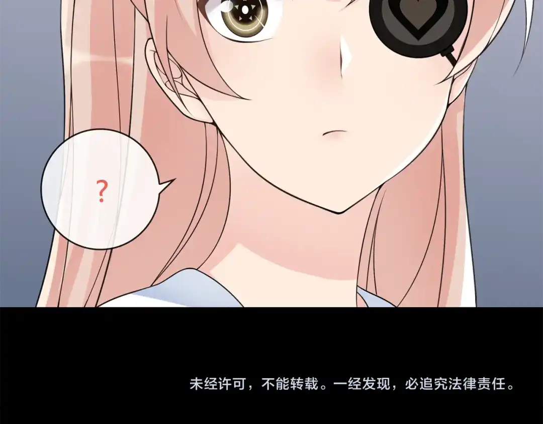 《超电波战争》第94话 闯入！ 第52页
