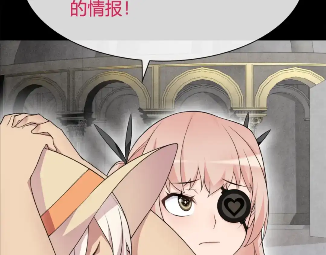 《超电波战争》第94话 闯入！ 第21页