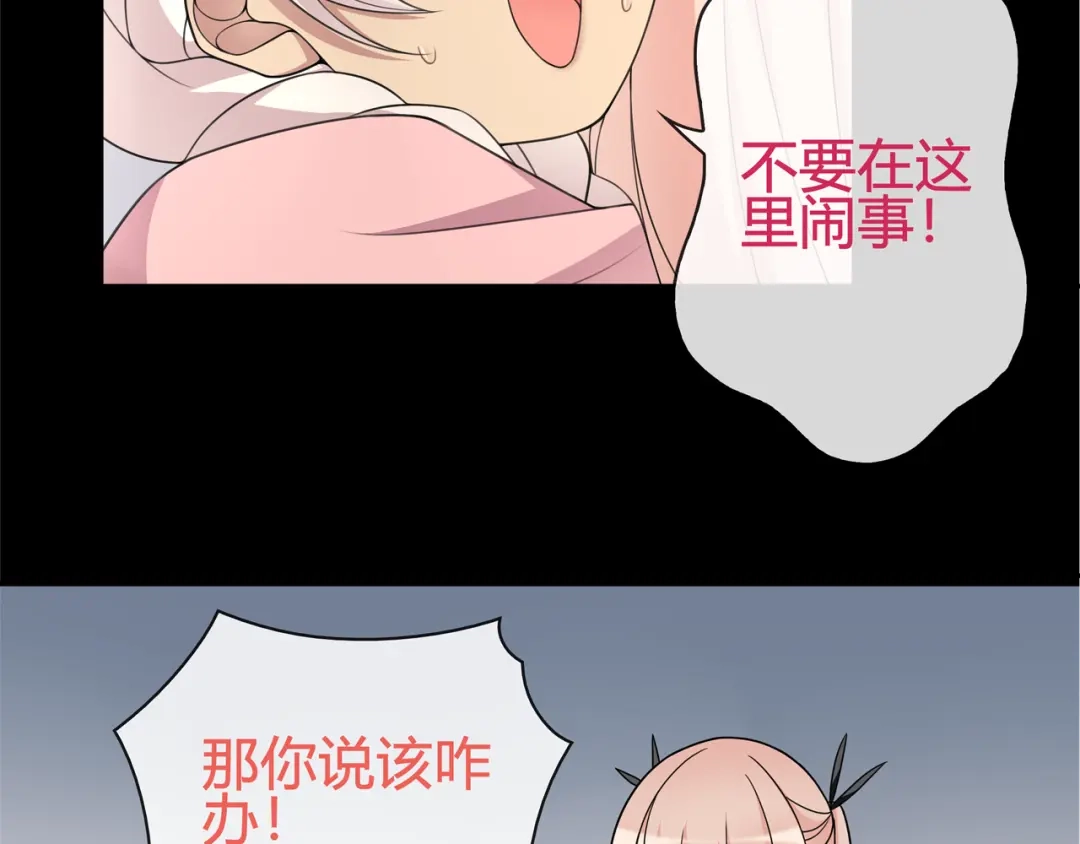 《超电波战争》第94话 闯入！ 第44页