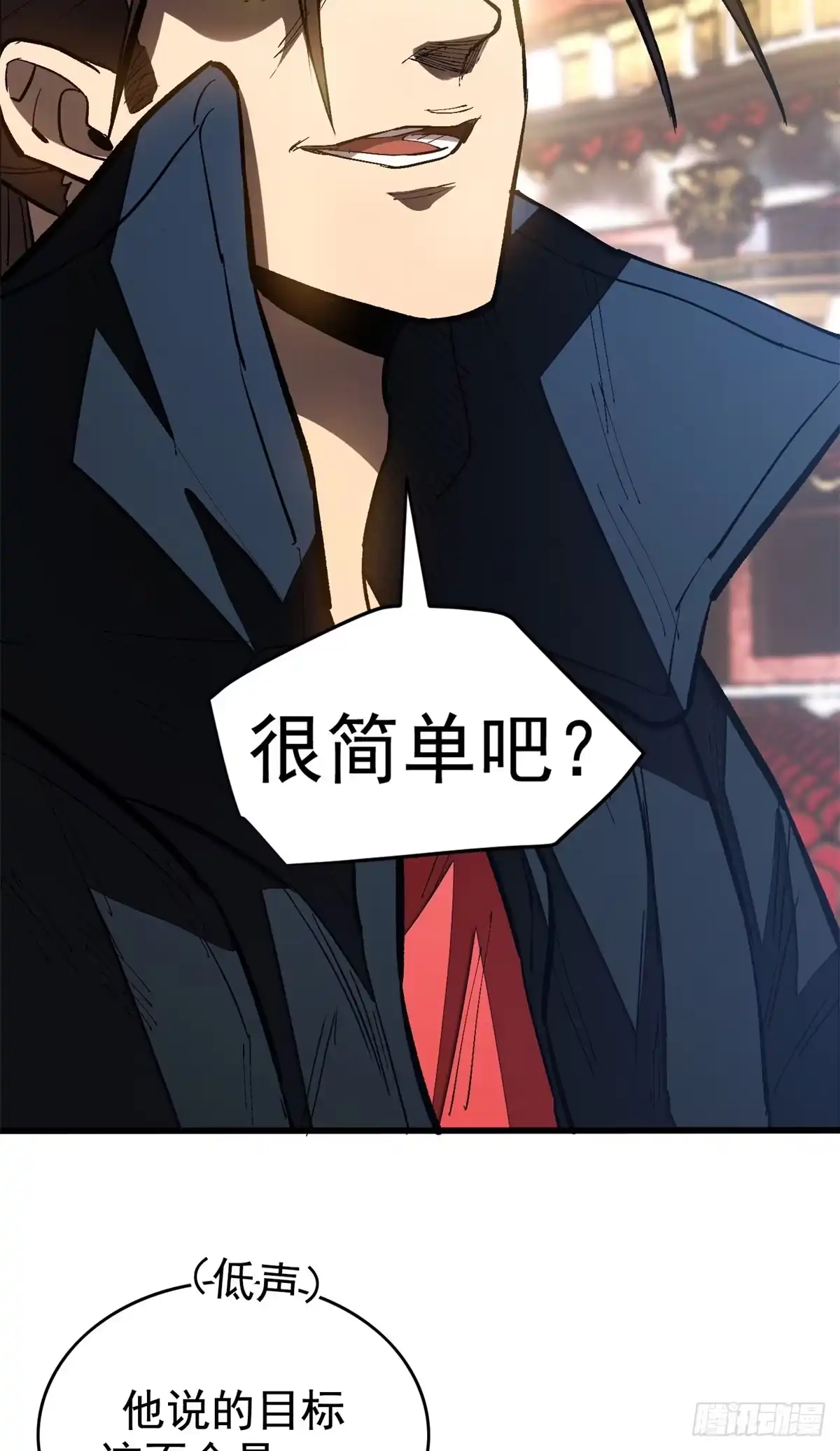 《超凡世界！我，吸血鬼？！》025 初级兽晶球 第14页