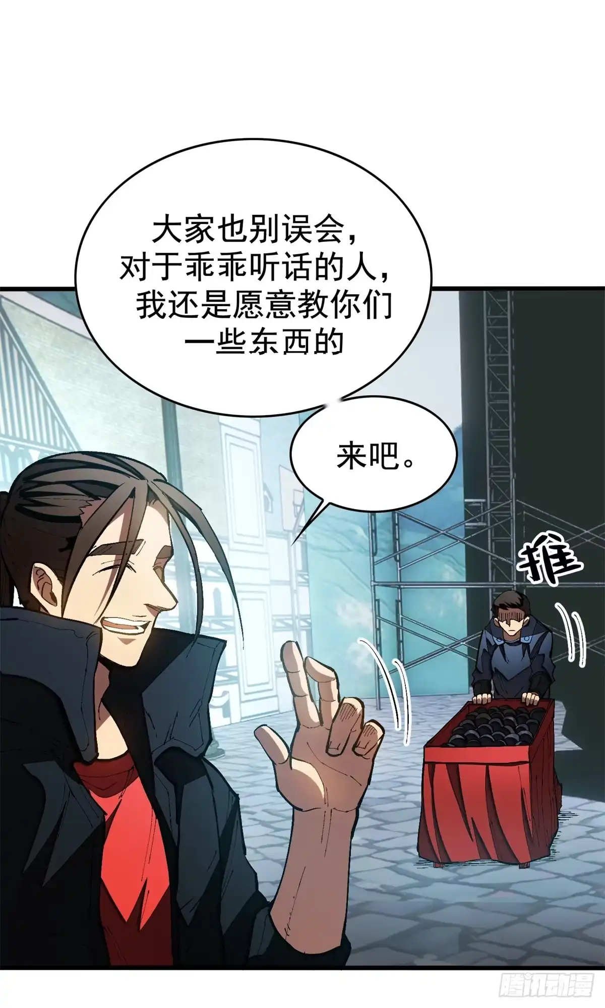 《超凡世界！我，吸血鬼？！》025 初级兽晶球 第2页