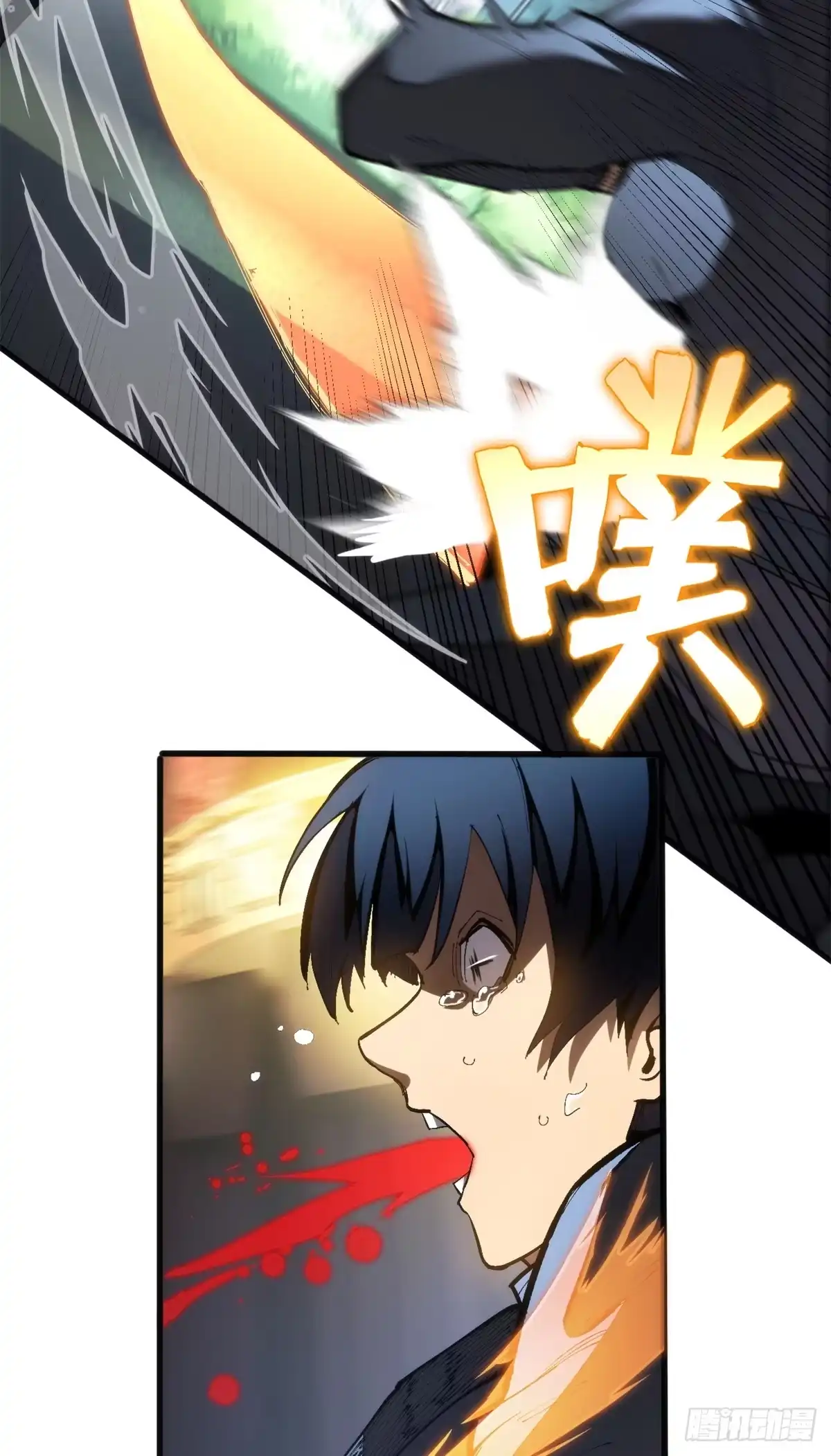 《超凡世界！我，吸血鬼？！》025 初级兽晶球 第19页