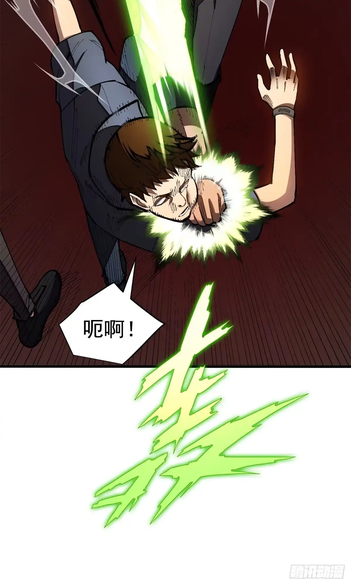 《超凡世界！我，吸血鬼？！》025 初级兽晶球 第9页